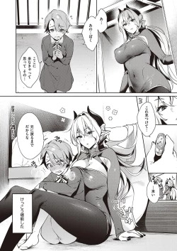 Page 402 of Yokubou Pandora Yokubou 1-24