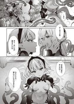 Page 480 of Yokubou Pandora Yokubou 1-24