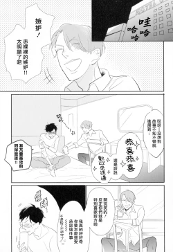 Page 107 of Dangan Dead Heat | 胜负难分的超高速弹丸 Ch. 1-4