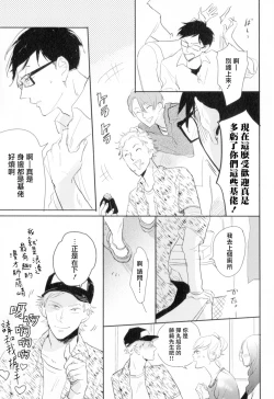 Page 10 of Dangan Dead Heat | 胜负难分的超高速弹丸 Ch. 1-4