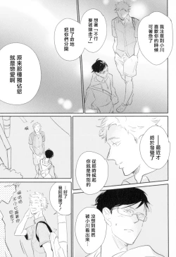 Page 125 of Dangan Dead Heat | 胜负难分的超高速弹丸 Ch. 1-4