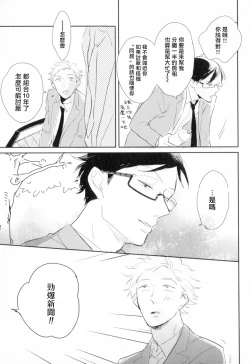 Page 22 of Dangan Dead Heat | 胜负难分的超高速弹丸 Ch. 1-4