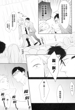 Page 32 of Dangan Dead Heat | 胜负难分的超高速弹丸 Ch. 1-4