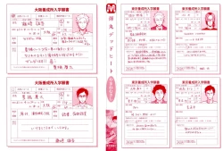 Page 3 of Dangan Dead Heat | 胜负难分的超高速弹丸 Ch. 1-4