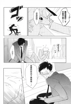 Page 42 of Dangan Dead Heat | 胜负难分的超高速弹丸 Ch. 1-4