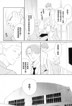 Page 46 of Dangan Dead Heat | 胜负难分的超高速弹丸 Ch. 1-4