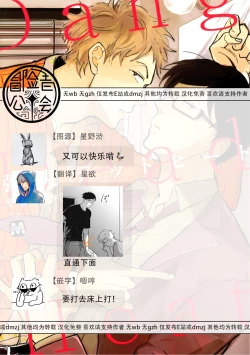 Page 69 of Dangan Dead Heat | 胜负难分的超高速弹丸 Ch. 1-4