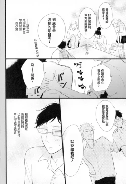Page 73 of Dangan Dead Heat | 胜负难分的超高速弹丸 Ch. 1-4