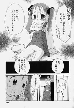 Page 114 of HinHin-nyu Nyuukon