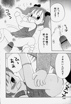 Page 121 of HinHin-nyu Nyuukon