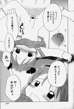 Page 122 of HinHin-nyu Nyuukon