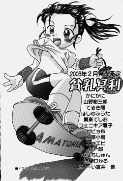 Page 173 of HinHin-nyu Nyuukon