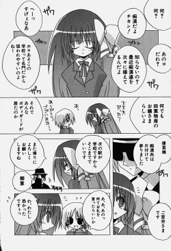 Page 25 of HinHin-nyu Nyuukon