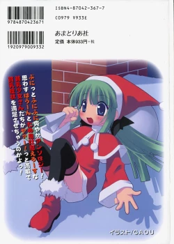 Page 2 of HinHin-nyu Nyuukon