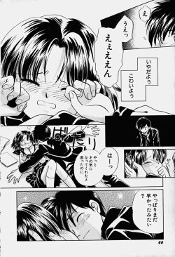 Page 71 of HinHin-nyu Nyuukon