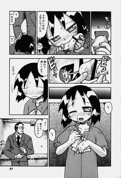 Page 86 of HinHin-nyu Nyuukon