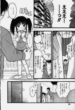 Page 95 of HinHin-nyu Nyuukon