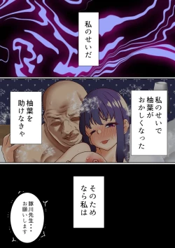 Page 42 of Namaiki Futago Reijou Saimin Appli de Chinpo Ochi