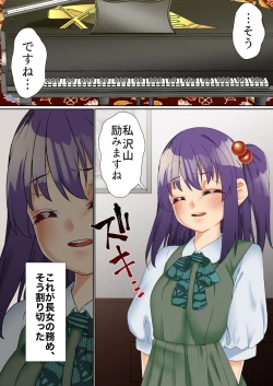 Page 69 of Namaiki Futago Reijou Saimin Appli de Chinpo Ochi 2