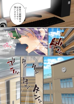 Page 54 of Namaiki Futago Reijou Saimin Appli de Chinpo Ochi 3