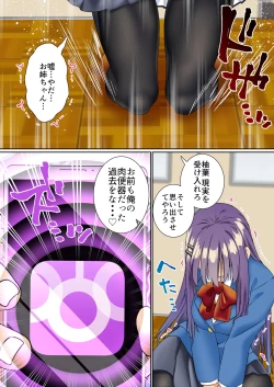 Page 56 of Namaiki Futago Reijou Saimin Appli de Chinpo Ochi 3