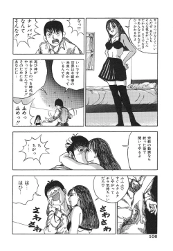 Page 106 of Kimuchi Chige