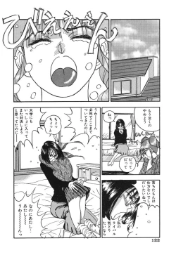 Page 122 of Kimuchi Chige