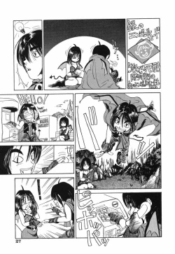 Page 27 of Kimuchi Chige