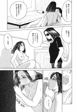 Page 75 of Kimuchi Chige