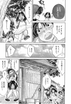 Page 7 of Kimuchi Chige