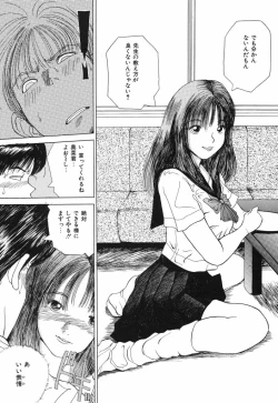 Page 81 of Kimuchi Chige