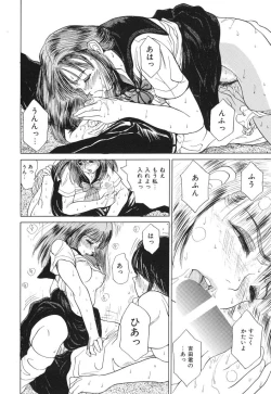 Page 88 of Kimuchi Chige