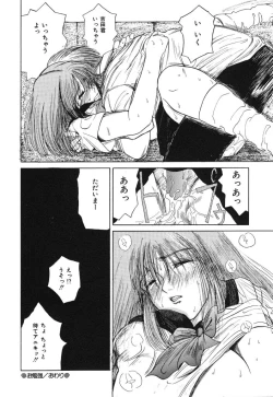 Page 90 of Kimuchi Chige