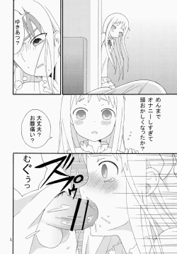 Page 3 of Super Yukiatsu Time