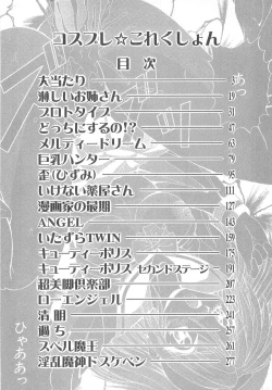 Page 8 of Costume play collection