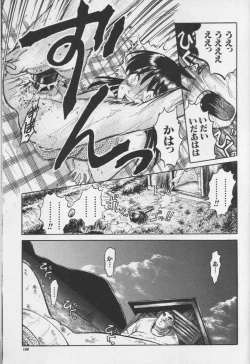 Page 168 of CROSS M Vol.02