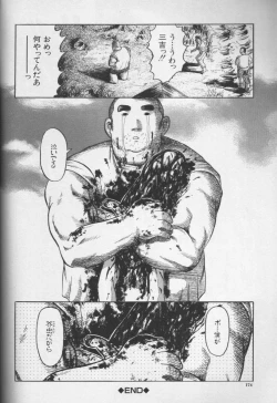 Page 173 of CROSS M Vol.02