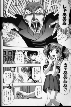 Page 41 of CROSS M Vol.02