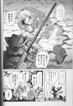 Page 89 of CROSS M Vol.02