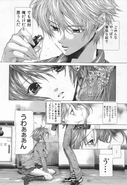 Page 252 of Renketsu houshiki