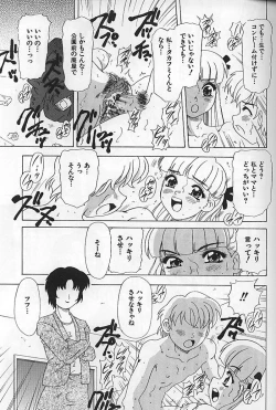 Page 110 of Kinshin Koubi En