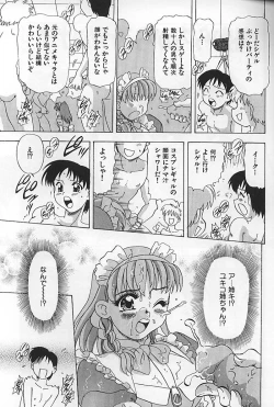 Page 124 of Kinshin Koubi En
