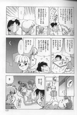 Page 126 of Kinshin Koubi En
