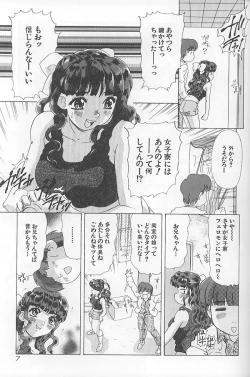 Page 12 of Kinshin Koubi En
