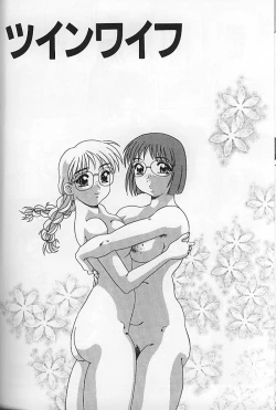 Page 141 of Kinshin Koubi En