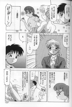 Page 142 of Kinshin Koubi En