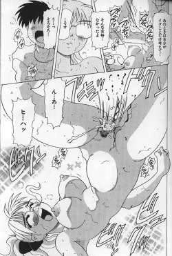 Page 150 of Kinshin Koubi En