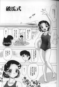 Page 160 of Kinshin Koubi En