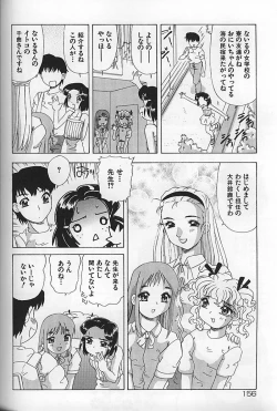 Page 161 of Kinshin Koubi En