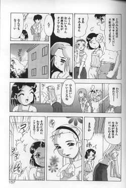 Page 162 of Kinshin Koubi En